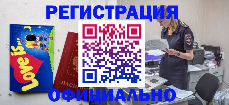 прописка паспорт в Балаково