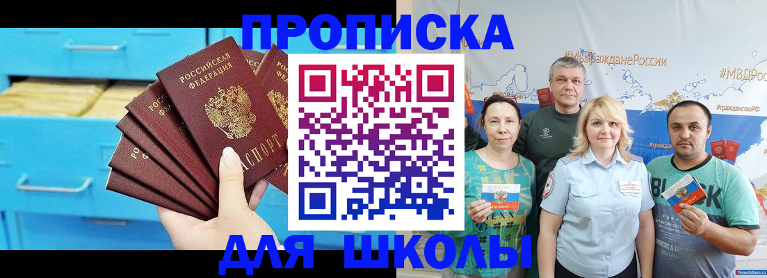 прописка в квартире в Балаково